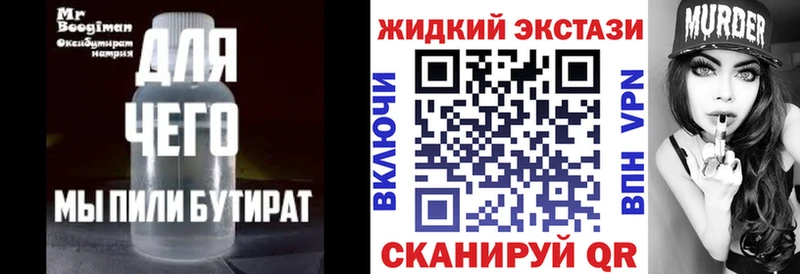 Бутират Butirat  Нижний Ломов 