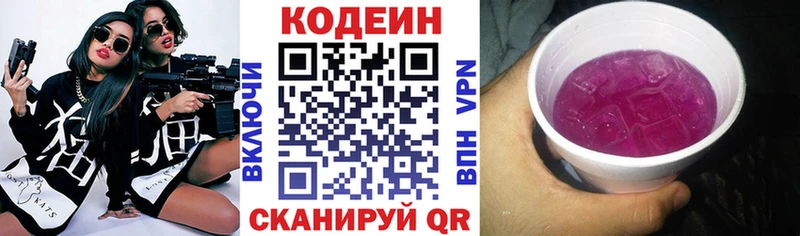 цена наркотик  Нижний Ломов  Codein Purple Drank 