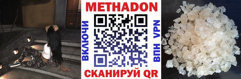 где купить наркотик  Нижний Ломов  МЕТАДОН белоснежный 